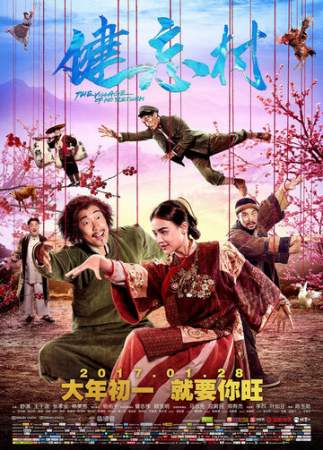 Деревня, откуда не возвращаются онлайн